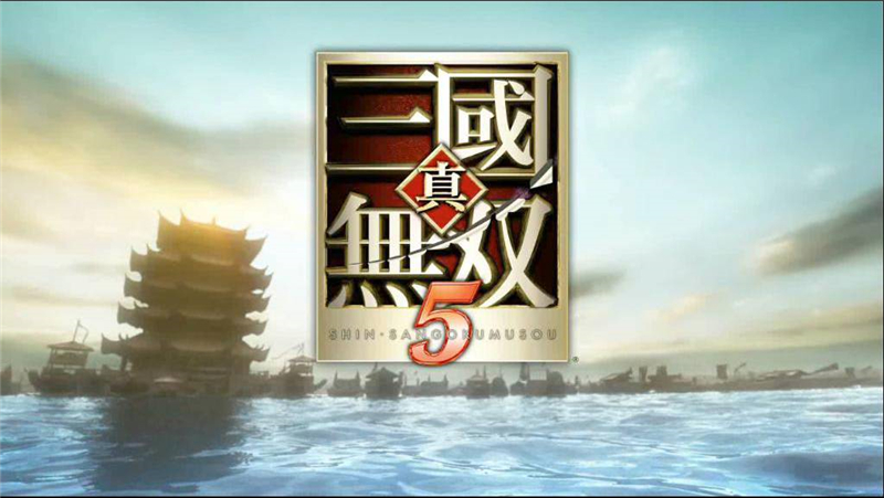 重評毀譽參半的抱憾之作《真三國無雙5》