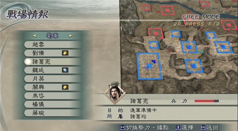 重評毀譽參半的抱憾之作《真三國無雙5》