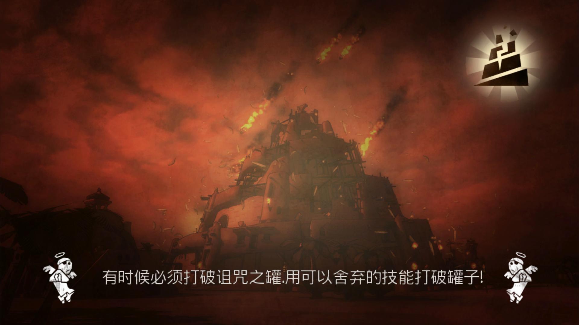 游戲小天地：通天塔崛起