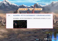 dnf劍圣流心技能詳解（