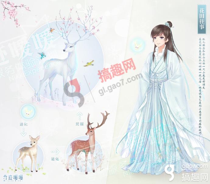 搞趣網：奇跡暖暖浮夢島怎么玩 浮夢島長期開放公告