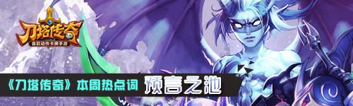 刀塔傳奇風暴之靈攻略 12月雙簽到英雄