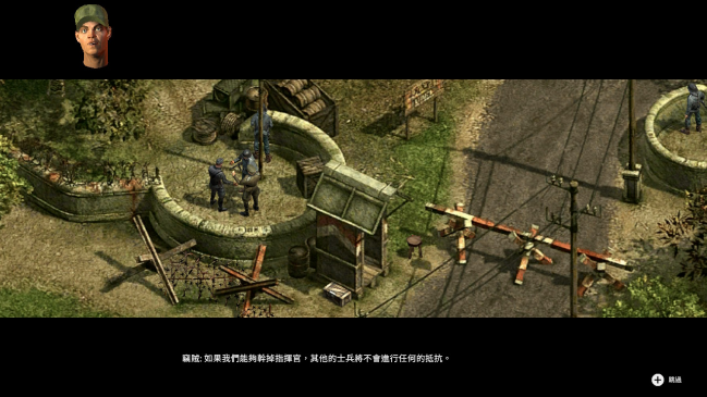 H2 Interactive《盟軍敢死隊2:高清復刻版》NS繁體中文版今日發售