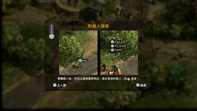 H2 Interactive《盟軍敢死隊2:高清復刻版》NS繁體中文版今日發售