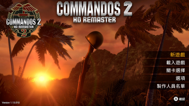 H2 Interactive《盟軍敢死隊2:高清復刻版》NS繁體中文版今日發售