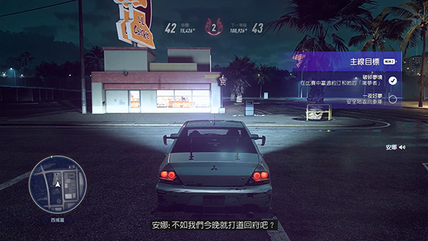 極品飛車21中文版