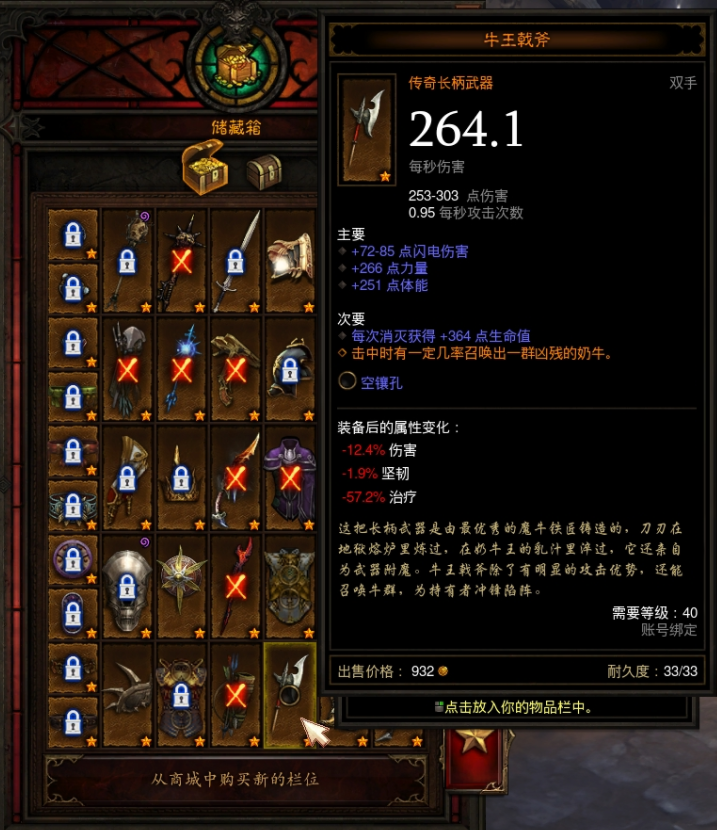 《暗黑破壞神2》“秘密奶牛關”的后續，母牛王在3代4代繼續坐鎮