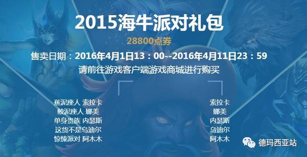 LOL細說三款愚人節限定皮膚，為什么就數猴年的坑