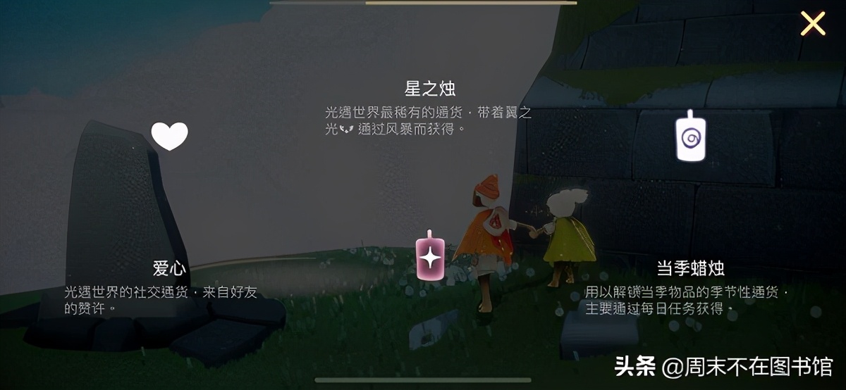 光遇測試服 v0.6.8安卓版