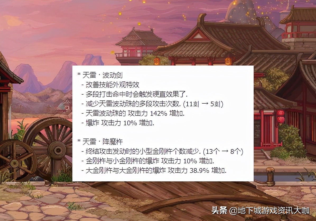 DNF：對不住天帝哥！阿修羅21大技能調整解析，數據+形態一目了然