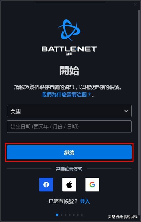 暗黑破壞神2重制版下載教程 在哪玩暗黑2重制版 戰網國際服注冊