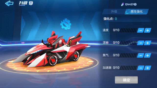 跑跑卡丁車手游：合成車輛須知，了解這些不走彎路