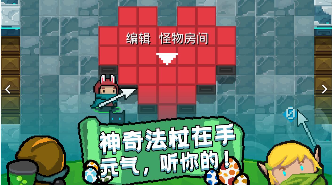 元氣騎士破解版，資源無限！神奇法杖在手，元氣聽你的