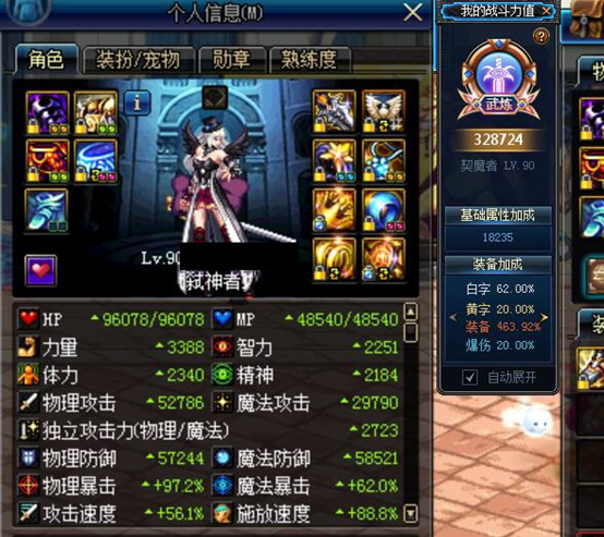 教你用什么姿勢弒神，DNF劍魔加點分享