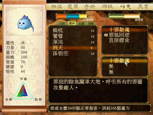 《軒轅劍3天之痕》白玩了二十年，多少玩家錯過了最佳練級點
