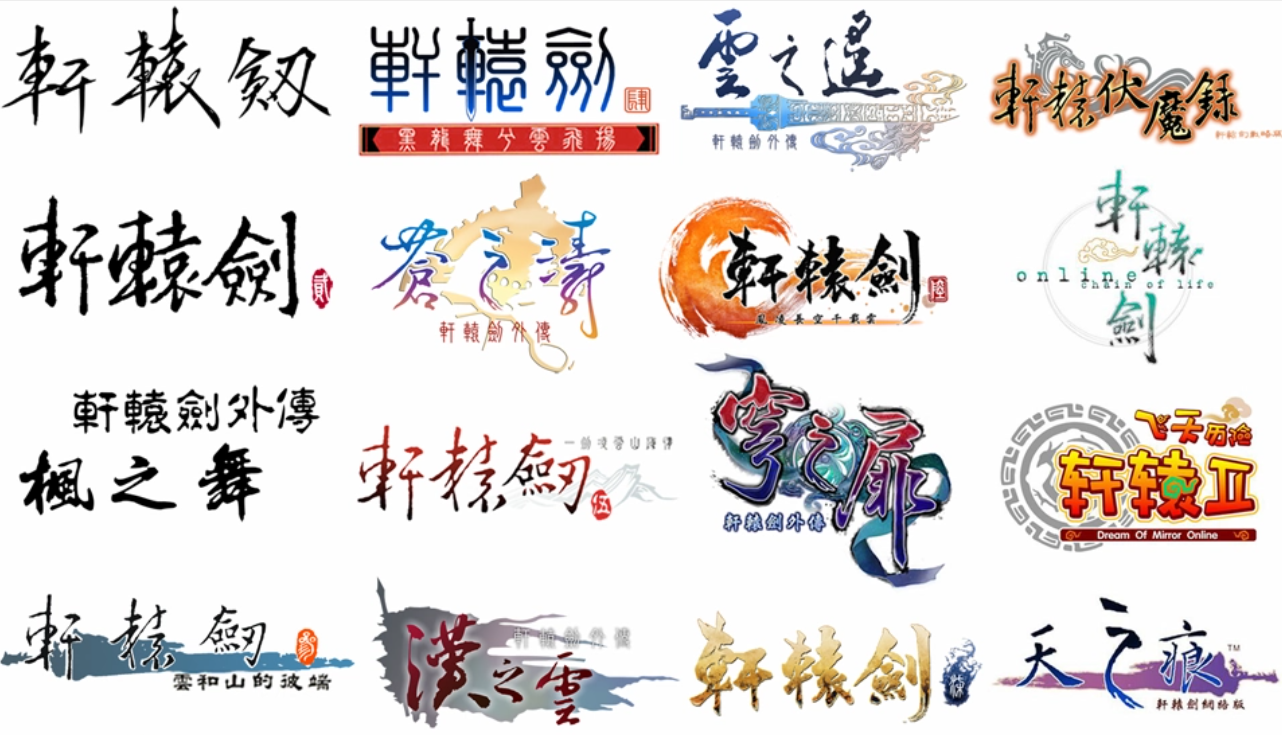 《軒轅劍3天之痕》白玩了二十年，多少玩家錯過了最佳練級點