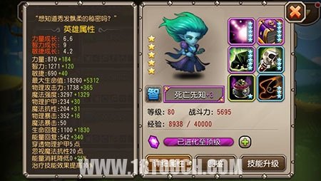 刀塔傳奇死亡先知技能搭配詳解