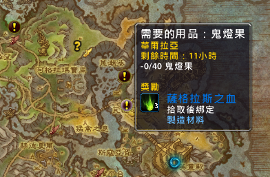 魔獸世界7.0 卡奈魔盒亂入 魔火試煉任務詳解