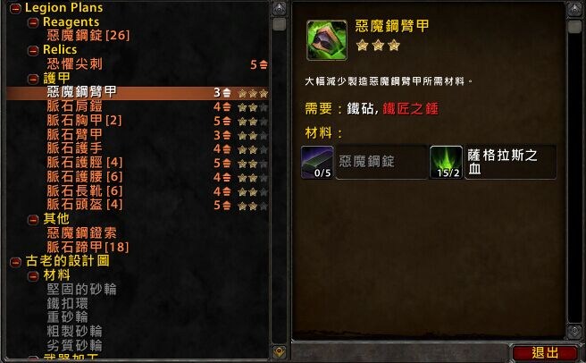 魔獸世界7.0 卡奈魔盒亂入 魔火試煉任務詳解