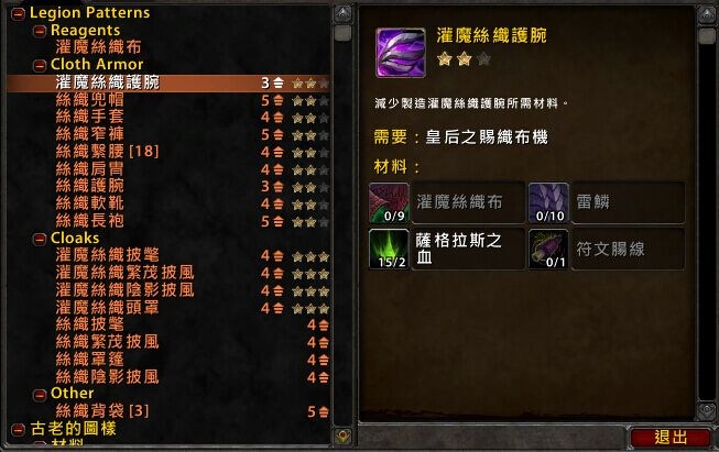 魔獸世界7.0 卡奈魔盒亂入 魔火試煉任務詳解