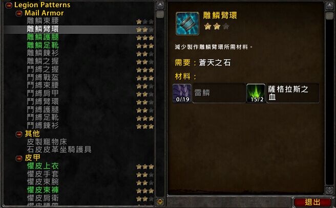 魔獸世界7.0 卡奈魔盒亂入 魔火試煉任務詳解