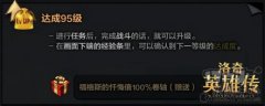 洛奇英雄傳陣營技能怎么