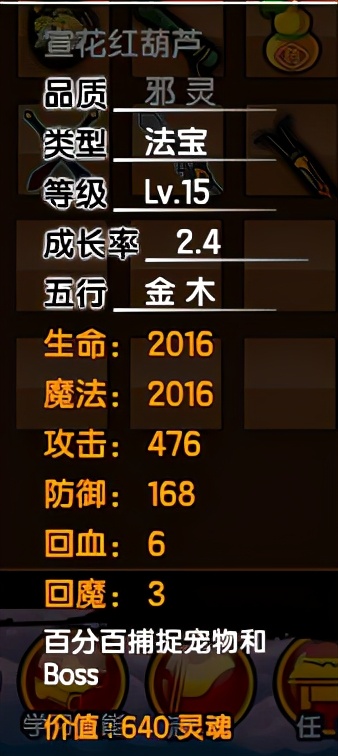 造夢西游3所有法寶的極限屬性，外加使用小技巧你知道嗎？評測篇