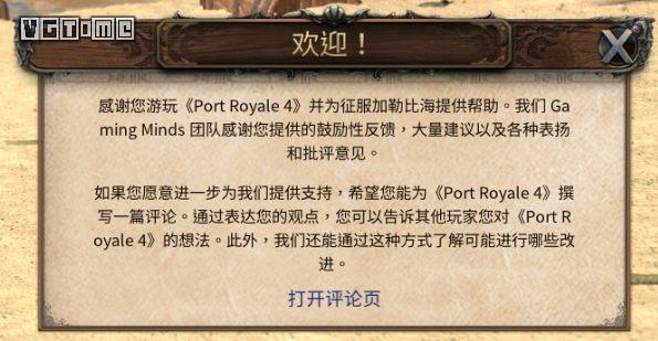 「福利」《海商王4》評測:時隔8年再起航