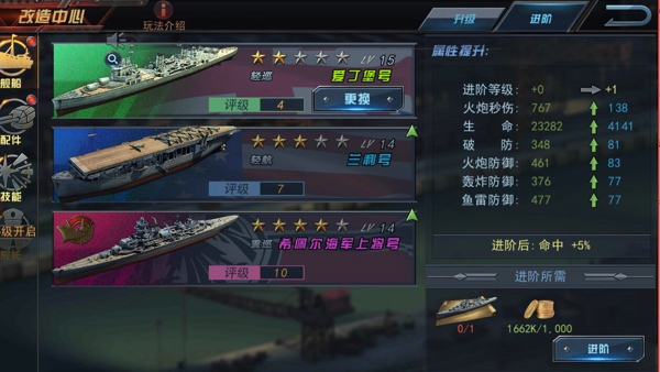 《艦指太平洋》新手小白如何快速提升戰斗力