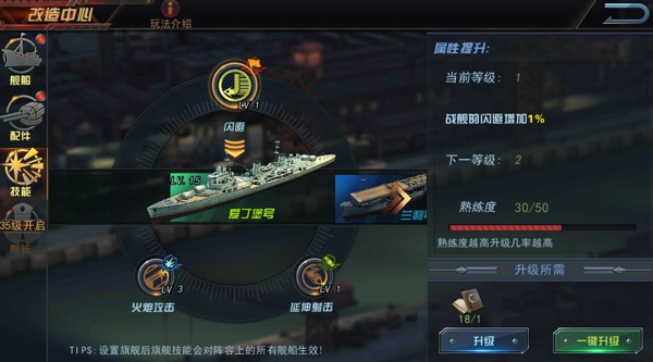 《艦指太平洋》新手小白如何快速提升戰斗力