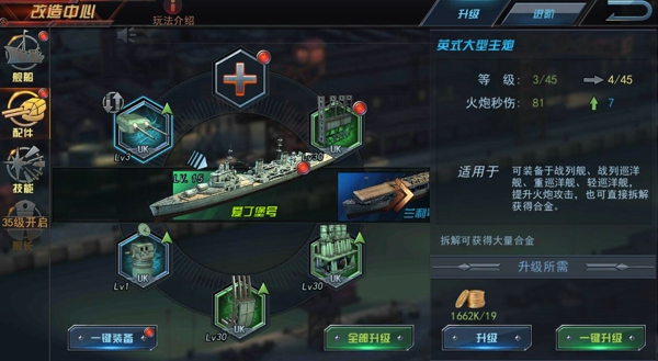 《艦指太平洋》新手小白如何快速提升戰斗力