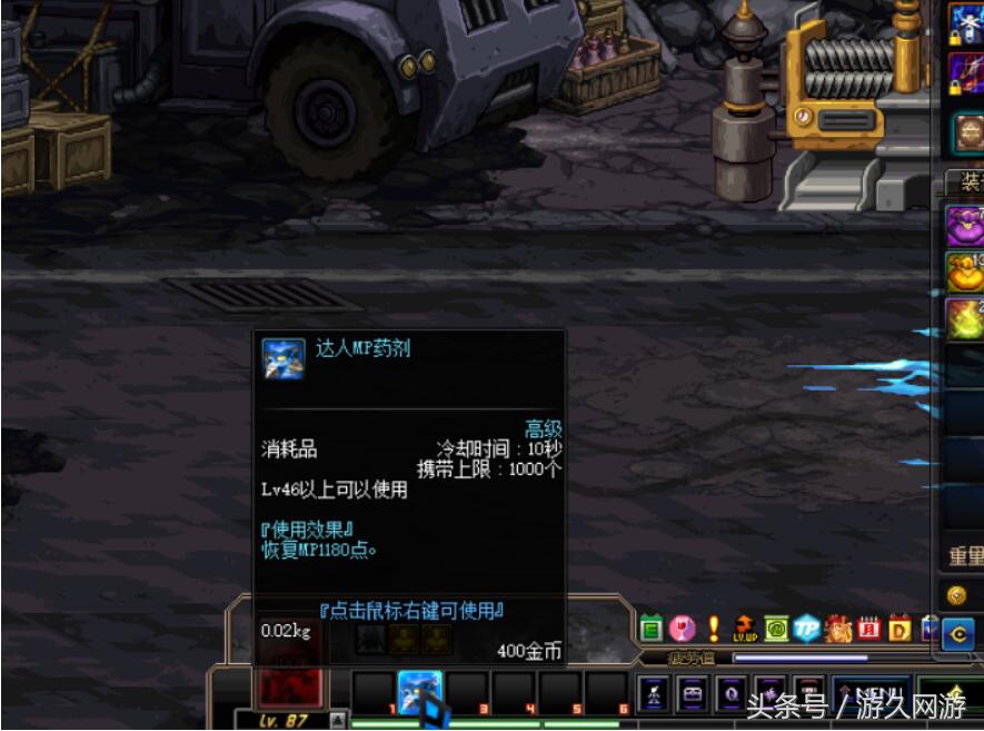 關于DNF你瞅啥藥水卡BUG 可變永久使用權限