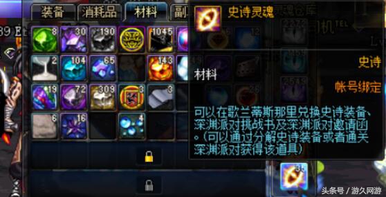 關于DNF你瞅啥藥水卡BUG 可變永久使用權限