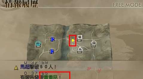 真三國無雙4馬超終極武器怎么拿 武器拿法攻略