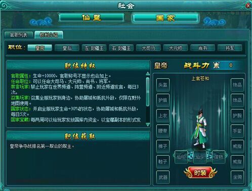 王朝3737《凡人修真2》國家系統首曝