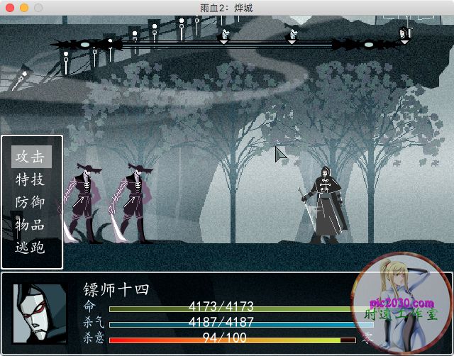 雨血2：燁城 MAC 蘋果電腦游戲 支援10.14 10.15 11 12 適用于APPLE CPU