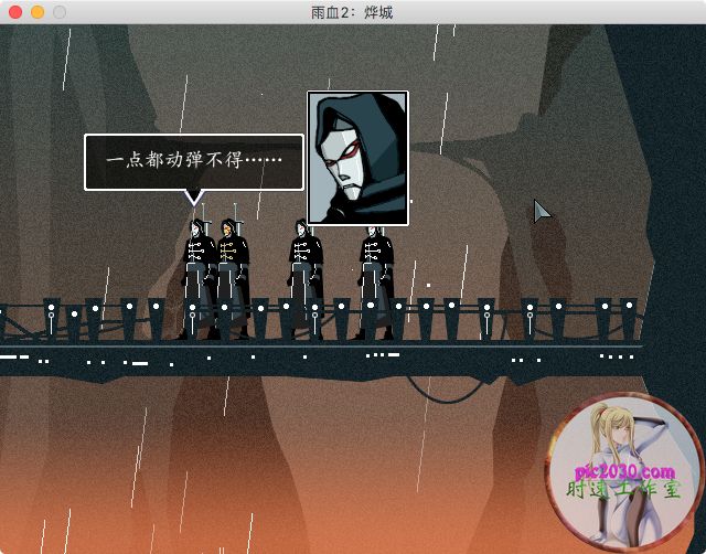 雨血2：燁城 MAC 蘋果電腦游戲 支援10.14 10.15 11 12 適用于APPLE CPU
