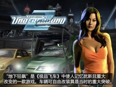 極品飛車12配置要求高嗎