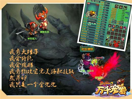 一舉“橙”名《夢幻誅仙2》貼吧活動濃濃愛意