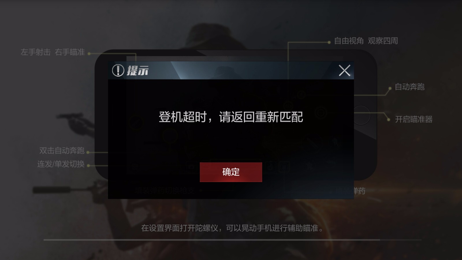 騰訊吃雞手游《光榮使命》今日5點開放下載，這次怕是要敗給網易