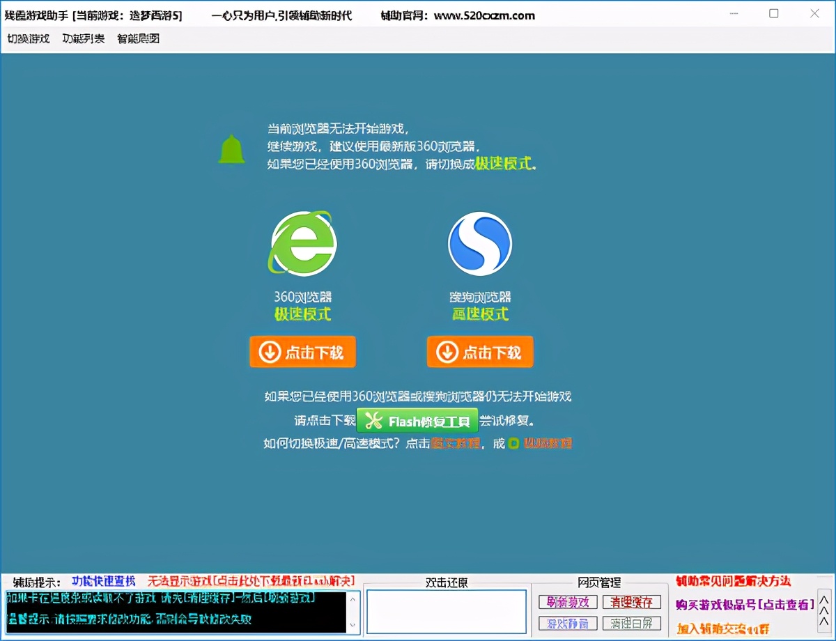 造夢西游2修改器2021最新版