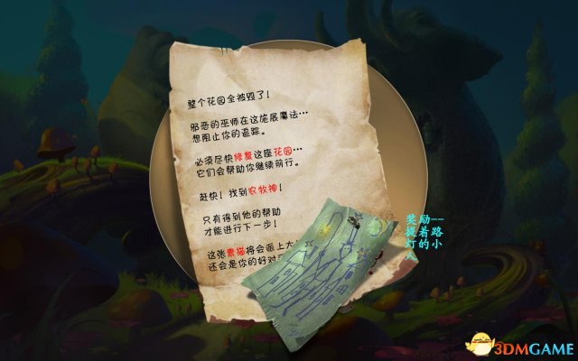 謎畫之塔3流程圖文攻略