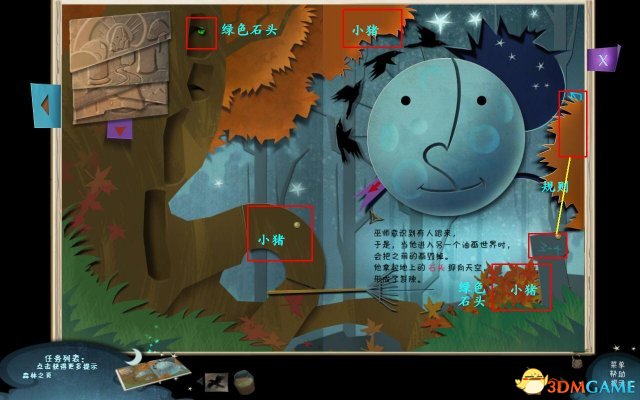 謎畫之塔3流程圖文攻略