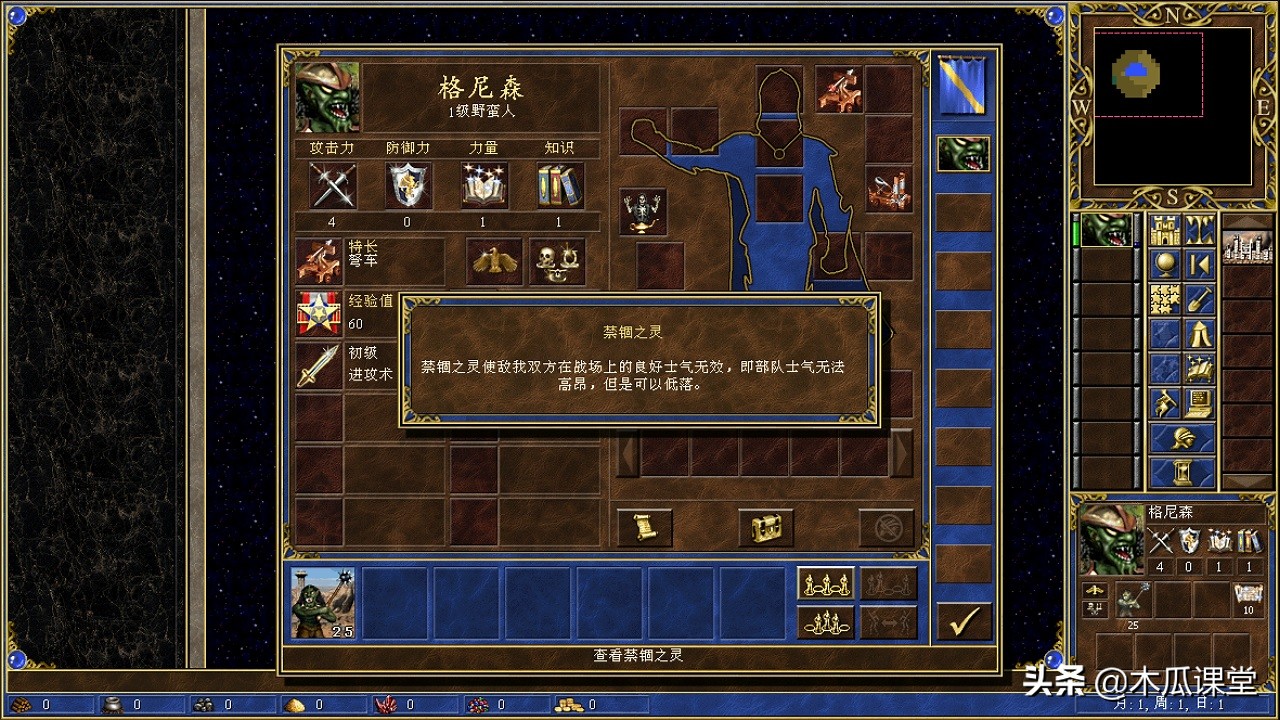 英雄無敵冷知識Ⅴ：僵尸木乃伊并非老鄉，獅鷲設定反擊上限