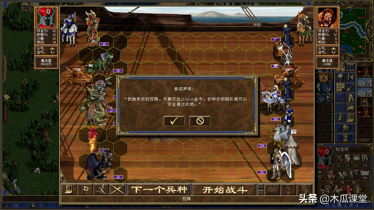 英雄無敵冷知識Ⅴ：僵尸木乃伊并非老鄉，獅鷲設定反擊上限