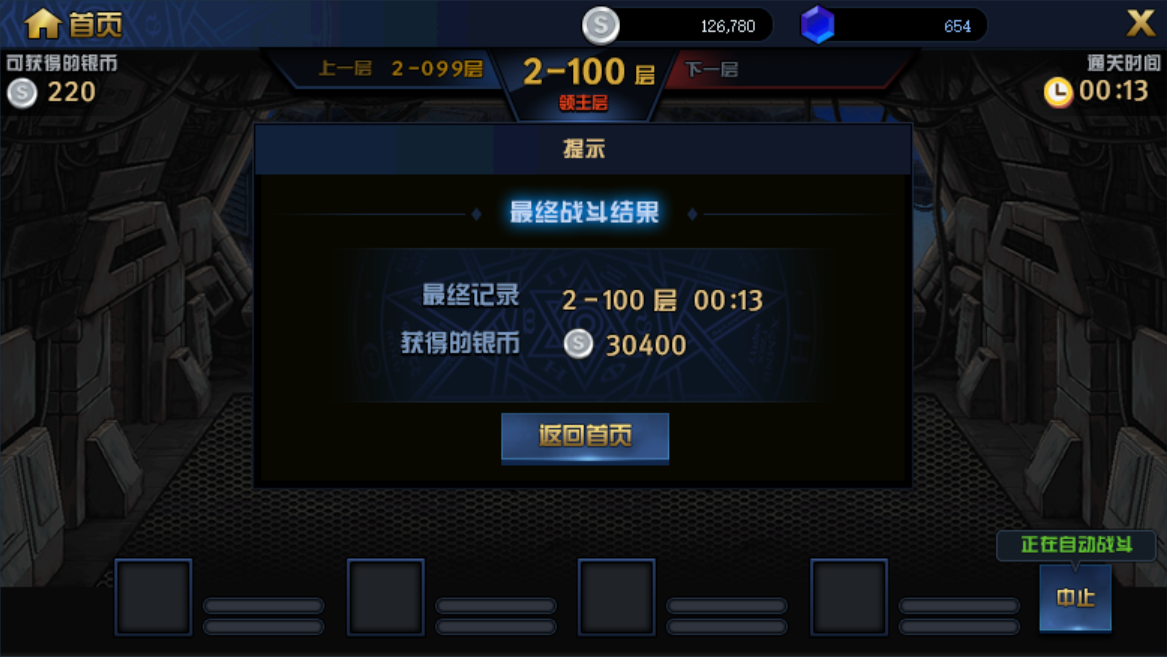 DNF：阿拉德謀略戰2.0怎么玩？絕望之塔極致冒險快速通關教學