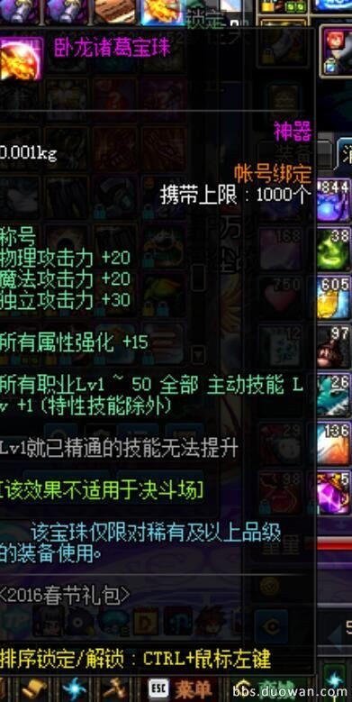 DNF玩家成功付費轉區 分享轉區需要注意的事項！