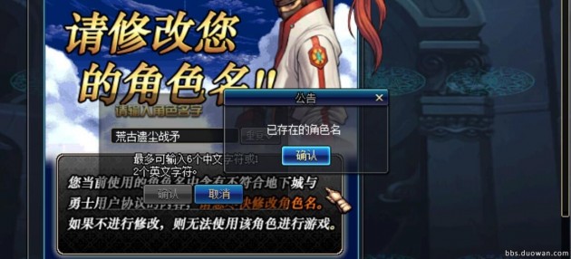 DNF玩家成功付費轉區 分享轉區需要注意的事項！