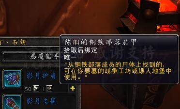 魔獸世界:要塞矮人地堡幻化 暴風城衛兵 獲取攻略