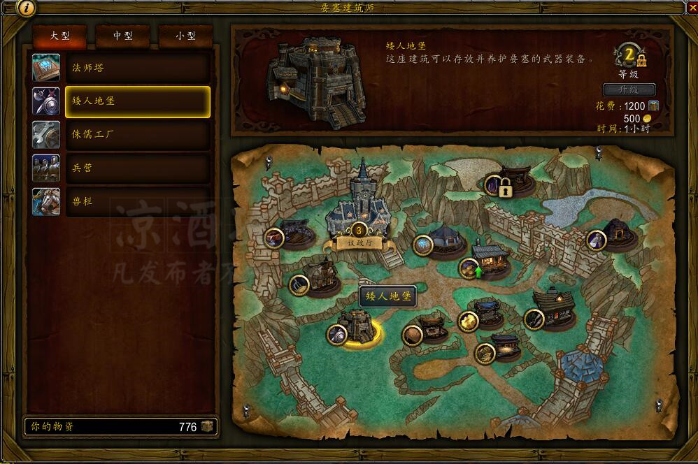魔獸世界:要塞矮人地堡幻化 暴風城衛兵 獲取攻略
